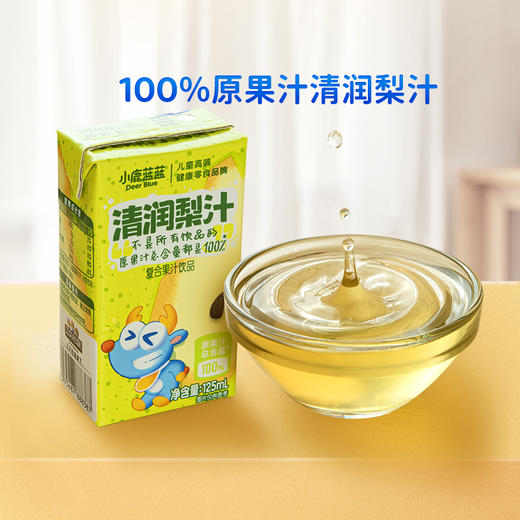 【赠品】清润梨汁125ml*1 商品图0