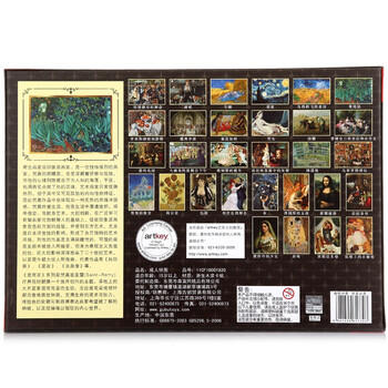 古部成人拼图1000片鸢尾花高难度减压拼图包装随机家居装饰生日礼物 商品图7