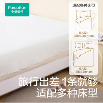 全棉时代一次性床单纯棉加厚出差酒店隔脏旅行用品便携单人款1包160*200cm 商品图3