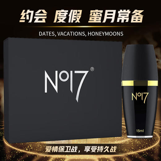 NO17尽情男士外用延时喷剂液n017典藏版男性喷雾升级版凝胶情趣性用品 男士外用延时喷剂(典藏版) 商品图9