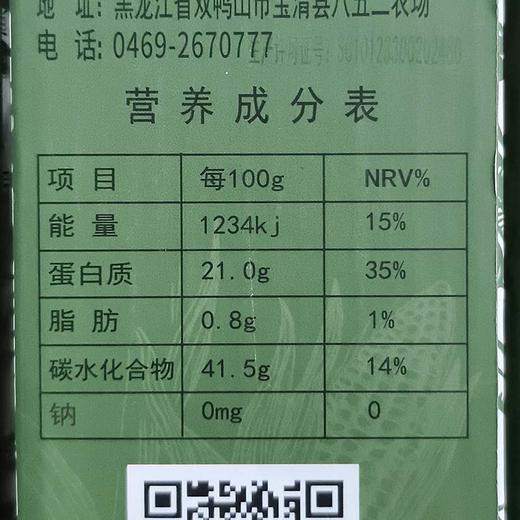 观三江东北精品红豆 500g—rxs 商品图1