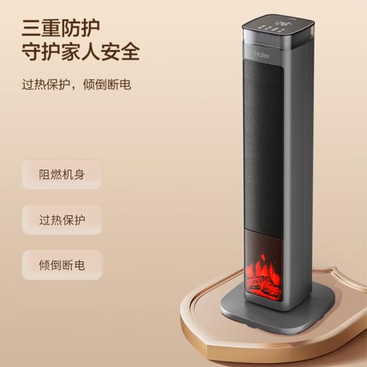 海尔（Haier）石墨烯暖风机2241A取暖器家用省电立式电暖器小太阳卧室电热烤火炉净化空气电暖气 遥控款HNF-S2241A 真炭火/负离子净化/语音款HNF-S2241AP 商品图7