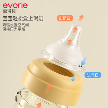 爱得利（evorie）奶瓶 婴儿奶瓶 宽口径新生宝宝PPSU奶瓶 160ml 橙(0-1个月+) 商品图3