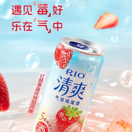 锐澳RIO清爽-5度气泡鸡尾酒330ml伏特加风味 商品图3