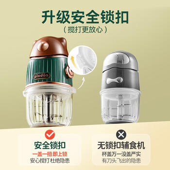 浦利顿PLODON婴儿宝宝辅食机多功能打泥神器电搅拌料理机辅食工具5+2档 商品图7
