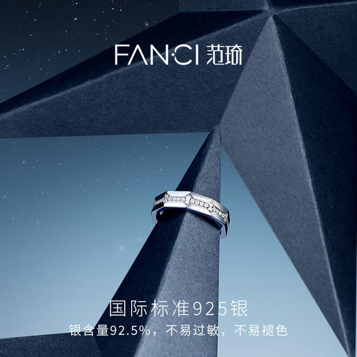 Fanci范琦光芒系列光芒无限戒指时尚设计生日礼物送男友送女友 商品图3