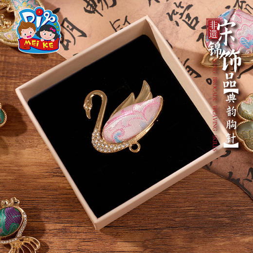 非遗宋锦古风胸针手工diy装饰新中式首饰品儿童材料暖场团建活动 商品图1