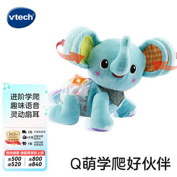 伟易达（Vtech）婴儿玩具学爬小象毛绒玩偶宝宝健身爬行新生儿童男孩女孩生日礼物 商品图5