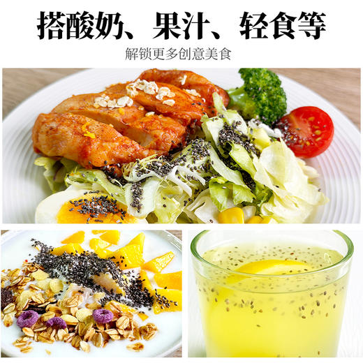 人民食品 有机奇亚籽320g 商品图4