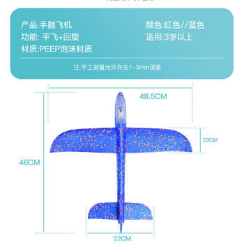 憨憨乐园 手抛泡沫户外飞机玩具儿童手扔六一儿童节礼物48cm全机身灯光-蓝 商品图1