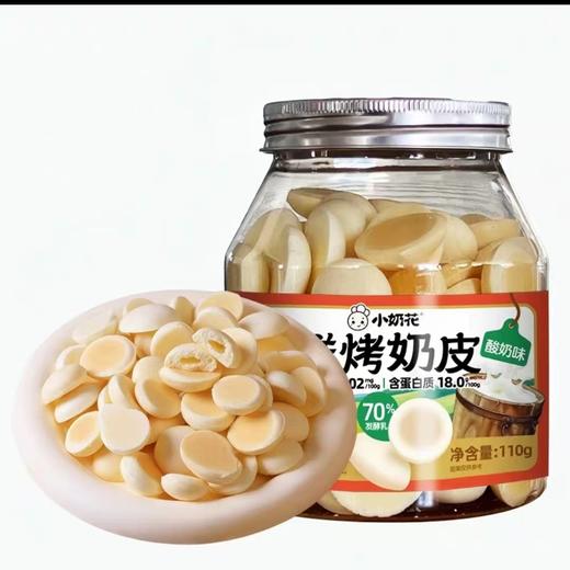 小奶花鲜烤奶皮110g（两种口味） 商品图1