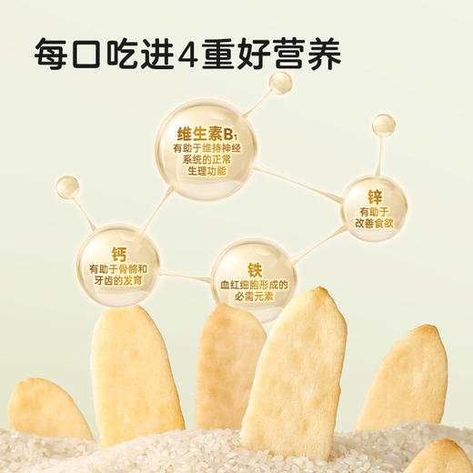 【宝宝馋了】量贩装婴幼儿米饼128g 升级量贩混合装 送6月+婴幼儿食谱 商品图2
