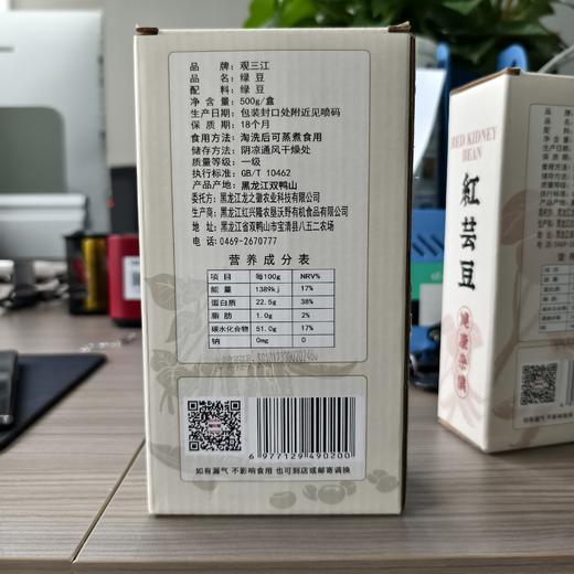 观三江东北精品绿豆 500g—rxs 商品图5