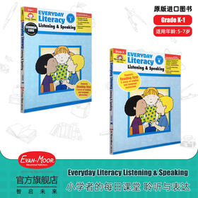 Evan-Moor Everyday Literacy Listening And Speaking 小学者的每日课堂系列 聆听与表达 幼儿园大班至一年级