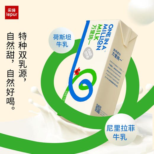 乐纯 热量减半脱脂水牛奶 200ml*12 商品图2