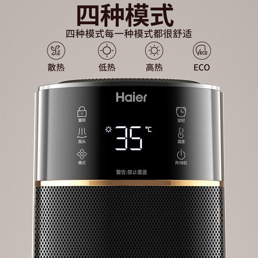 海尔（Haier）取暖器2260A石墨烯暖风机家用大面积速热电暖器浴室客厅卧室电暖器强劲暖流小太阳 【整屋升温】 商品图4