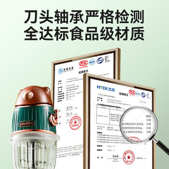 浦利顿PLODON婴儿宝宝辅食机多功能打泥神器电搅拌料理机辅食工具5+2档 商品图0