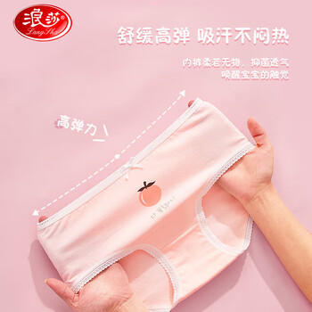 浪莎儿童内裤女童内裤夏季中大童A类棉质学生宝宝三角裤4条装 150 商品图1