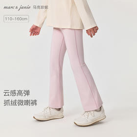 马克珍妮女童云感软糯高弹微喇裤2025年秋装新款551723