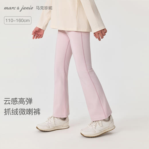 马克珍妮女童云感软糯高弹微喇裤2025年秋装新款551723 商品图0