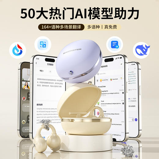热卖！新款魔声！ AI蓝牙耳机MQT67 多种场景音效可调节 AI实时翻译 高颜值 久戴不疼耳 商品图1