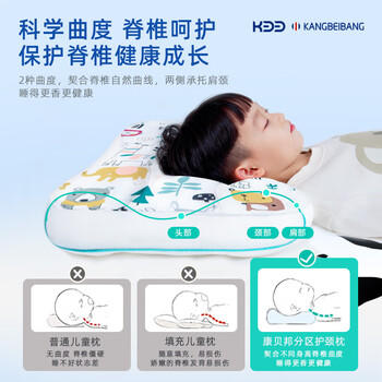康贝邦（KangBeiBang）儿童枕头3-6岁宝宝成长枕1-3岁分区护颈枕婴儿枕京东自营纯棉A类 商品图3