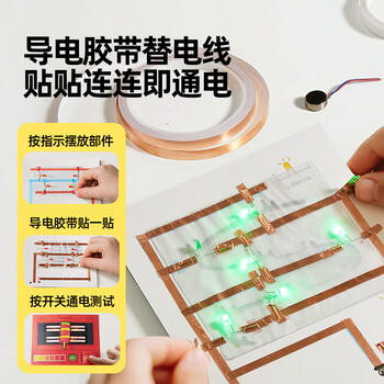 美乐童年爱迪生科学宝盒小学生电路小实验套装6-10岁男孩女孩玩具生日礼物 商品图6