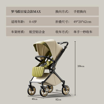 DearMom婴儿推车罗马假日双向折叠可坐可躺轻便高景观带减震手推车 Max 商品图1