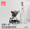 好孩子（gb）天鹅青春版双向轻便高景观婴儿推车可坐可躺遛娃车0-3岁 商品缩略图1