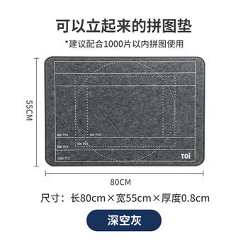 TOI图益潮玩拼图配件拼图垫生日礼物深空灰 商品图6
