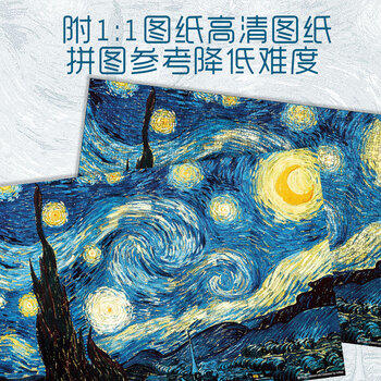 古部1000片成人拼图星空星夜成年玩具家居装饰白卡拼图生日礼物礼品 商品图1