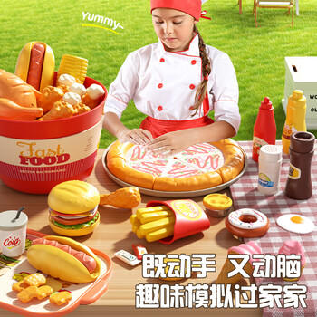皇恩儿童过家家汉堡包冰淇淋披萨薯条套餐仿真食物切切乐厨房做饭玩具 商品图7