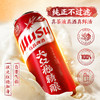 乌苏啤酒 大红袍精酿500ml*12罐 商品缩略图3