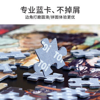 TOI图益潮玩拼图天官赐福漫画1000片减压玩具生日礼物风华念众生 商品图8