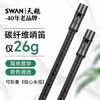 天鹅（SWAN）爱尔兰哨笛d调碳纤维D5竖笛高音初学者入门6孔直笛哨笛 商品缩略图2