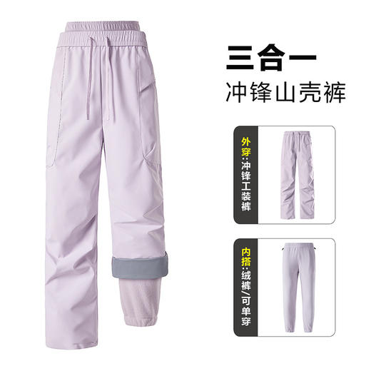 雀说户外冲锋裤女三合一抓绒内胆可拆卸防风防水休闲裤保暖裤子AL25179 商品图2