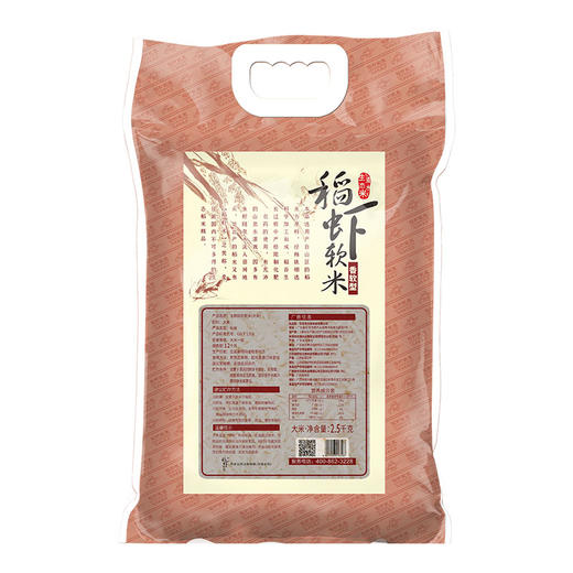 稻虾软米2.5kg 商品图1