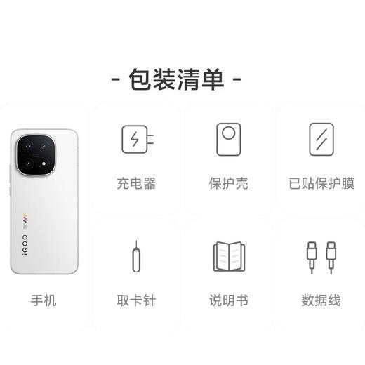 iQOO15 商品图11