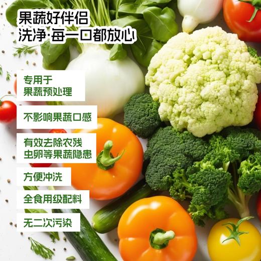 ³秒杀9.9元发3包【竹盐果蔬净】蔬菜水果清洗 200g/包 XN03-CRMM-HPK 商品图1
