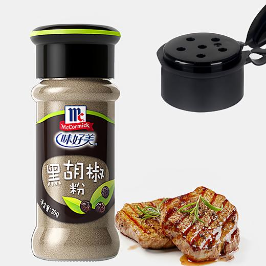 【秒杀】味好美黑胡椒粉30g 商品图1