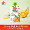 果乐士100%水果泥  橙子香蕉燕麦果蔬果泥 儿童辅养食 100g*1袋 商品缩略图2