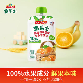 果乐士100%水果泥  橙子香蕉燕麦果蔬果泥 儿童辅养食 100g*1袋 商品图2
