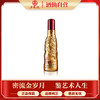 52°密鉴（艺术金）225ml五粮液股份有限公司出品 商品缩略图0