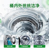 【涤戈 洗衣机除菌清洁液】一键清洁 排出多年污垢 除菌+去味+清洁+除垢+养护+清新 6合1温和配方不伤机 一瓶多用 不用热水无需浸泡 250ml/瓶 商品缩略图2