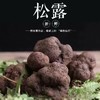 大凉山高海拔野生黑松露！每一颗都是自然馈赠的 “地下黑金” 商品缩略图0