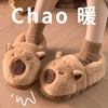 卡皮巴拉棉拖鞋冬季可爱棉拖家用毛拖鞋室内防滑情侣居家包跟棉鞋 商品缩略图2