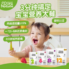 哆啦大自然婴标即食辅食粥面10种口味150g*10 宝宝外出便携辅食高铁 9-12月