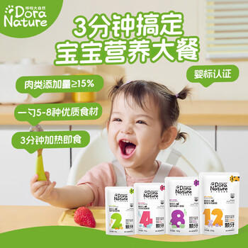 哆啦大自然 婴幼儿辅食粥多口味150g*7 宝宝即食营养便携外出辅食粥 9-12月 商品图0