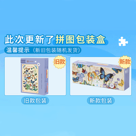 猫的天空之城上海自然博物馆成人拼图1000片蝶语生花拼图成年人高级女生节礼物