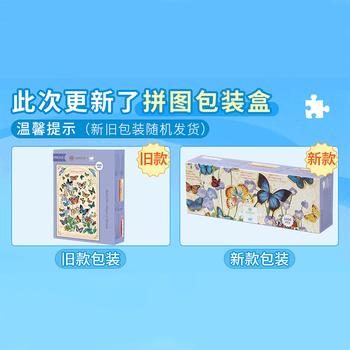 猫的天空之城上海自然博物馆成人拼图1000片蝶语生花拼图成年人高级女生节礼物 商品图0